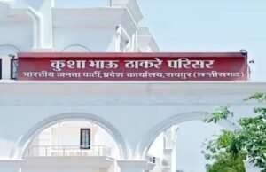BJP Sahyog Kendra : भाजपा कार्यकर्ता मंत्रियों को सुना सकते हैं अपनी बात, पांच दिन चलेगा यह सिलसिला