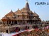 Ayodhya dham: चंदा चोरी सामने आने के बाद अयोध्या में 65 फीसदी श्रद्धालु घटे , कारोबार में भी 50 फीसदी की गिरावट