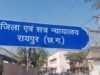 Life imprisonment for o ld man: पत्नी की हत्या के जुर्म में 75 साल के बुजुर्ग को उम्रकैद , फावड़े से किए थे कई वार