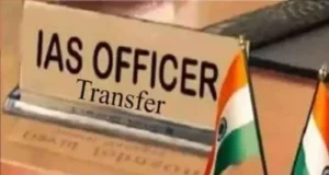 IAS Transfer : छत्तीसगढ़ में बड़ा प्रशासनिक फेरबदल, 23 IAS अफसरों की नई पदस्थापना; कई जिलों के कलेक्टर बदले