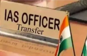 IAS Transfer : छत्तीसगढ़ में बड़ा प्रशासनिक फेरबदल, 23 IAS अफसरों की नई पदस्थापना; कई जिलों के कलेक्टर बदले