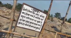 Devari-chichouli closed : तीन छात्रों की मौत के बाद देवरी-चिचौली पिकनिक स्पॉट बंद, 7 साल में 22 की चली गई जान
