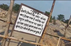 Devari-chichouli closed : तीन छात्रों की मौत के बाद देवरी-चिचौली पिकनिक स्पॉट बंद, 7 साल में 22 की चली गई जान
