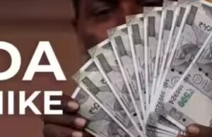 Punjab Employees DA Hike: पंजाब में 85 हजार कर्मचारियों को बड़ी सौगात, डीए एकमुश्त 18 फीसदी बढ़ा