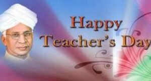 Teachers Day: शिक्षक दिवस पर मुख्यमंत्री शिक्षा गौरव अलंकरण से अलंकृत होंगे राजनांदगांव जिले के 30 शिक्षक