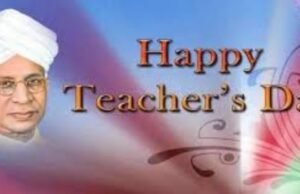 Teachers Day: शिक्षक दिवस पर मुख्यमंत्री शिक्षा गौरव अलंकरण से अलंकृत होंगे राजनांदगांव जिले के 30 शिक्षक