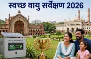 Clean Air Survey 2026 : स्वच्छ वायु सर्वेक्षण में रायपुर-कोरबा आगे, भिलाई-दुर्ग की वायु में सुधार