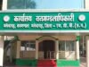 Embezzlement of CAMPA funds: लेन्टाना उन्मूलन व नरवा विकास के नाम बना फर्जी मस्टर रोल , खा गए कैम्पा मद के ₹5.34 करोड़, सीएम से शिकायत