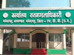Embezzlement of CAMPA funds: लेन्टाना उन्मूलन व नरवा विकास के नाम बना फर्जी मस्टर रोल , खा गए कैम्पा मद के ₹5.34 करोड़, सीएम से शिकायत