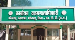 Embezzlement of CAMPA funds: लेन्टाना उन्मूलन व नरवा विकास के नाम बना फर्जी मस्टर रोल , खा गए कैम्पा मद के ₹5.34 करोड़, सीएम से शिकायत