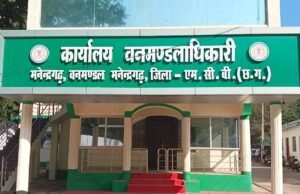 Embezzlement of CAMPA funds: लेन्टाना उन्मूलन व नरवा विकास के नाम बना फर्जी मस्टर रोल , खा गए कैम्पा मद के ₹5.34 करोड़, सीएम से शिकायत