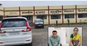 ACB raid : 10 हजार की रिश्वत लेते प्राचार्य और लिपिक गिरफ्तार, ACB ने रंगे हाथों पकड़ा