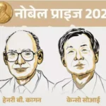 41486-chemistry-nobel-prize-2026.webp