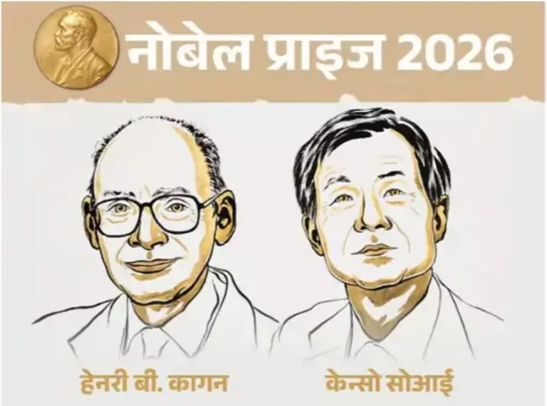 41486-chemistry-nobel-prize-2026.webp