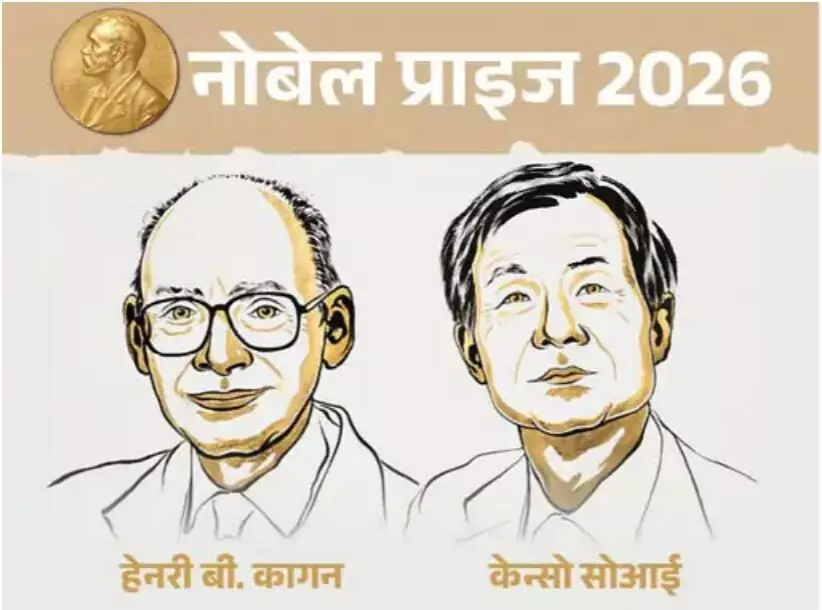 41486-chemistry-nobel-prize-2026.webp